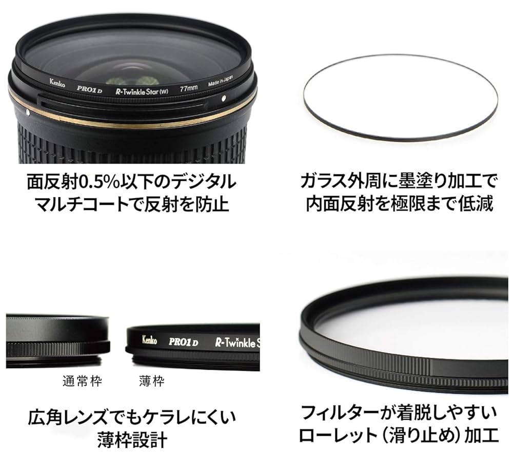 (未使用･未開封品)　Kenko レンズフィルター R-クロススクリーン 67mm クロス効果用 367209 ar3p5n1 Amazon | Kenko レンズフィルター R-クロススクリーン 67mm